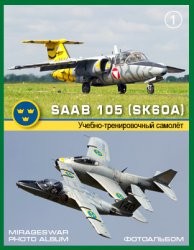 Учебно-тренировочный самолёт - Saab 105 (Sk60A)