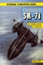 Самолет SR-71