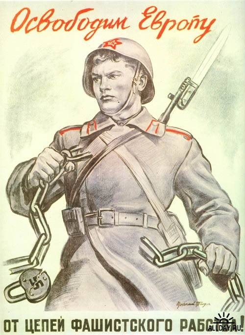 Советский военный плакат 1941 – 1945