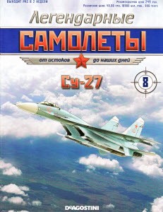 Легендарные самолёты №8. Су-27