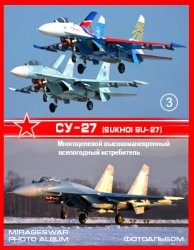 Многоцелевой высокоманевренный всепогодный истребитель - Су-27 (Sukhoi Su-27) (3 часть)