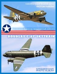 Американский военно-транспортный самолёт - Douglas C-47 Skytrain