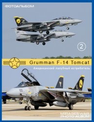 Американский палубный истребитель - Grumman F-14 Tomcat (2 часть)