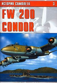 История самолета №3. FW 200 Condor