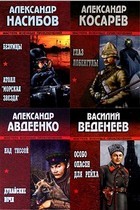 Мастера военных приключений. Книжная серия в 12 томах