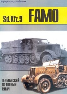 Sd.Kfz.9 Famo германский 18-тонный тягач