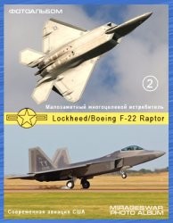 Малозаметный многоцелевой истребитель США - Lockheed/Boeing F-22 Raptor (2 часть)