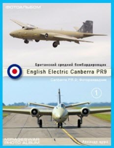 Британский средний бомбардировщик - English Electric Canberra PR9 (1 часть)