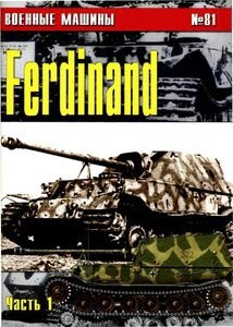Военные машины №81. Ferdinand. Часть 1