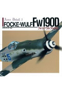 Focke-Wulf Fw-190 D (Aero Detail 02)