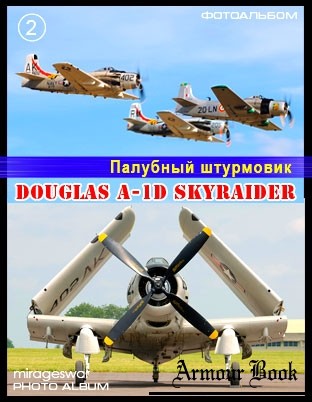 Палубный штурмовик - Douglas A-1D Skyraider (2 часть)