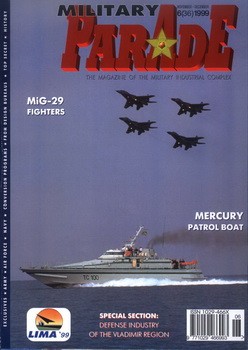 Military Parade №6 (36) 1999