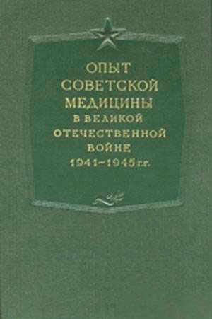        1941-1945 .  2