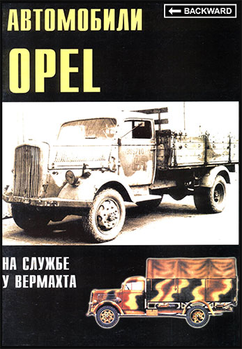   7.  Opel.    