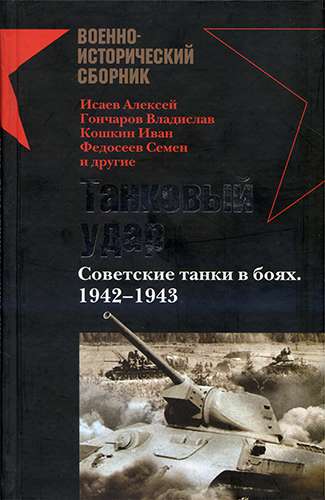  .    . 1942-1943. 