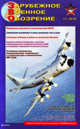 Зарубежное военное обозрение №11 2016