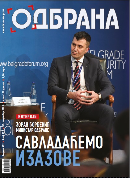 Одбрана №270