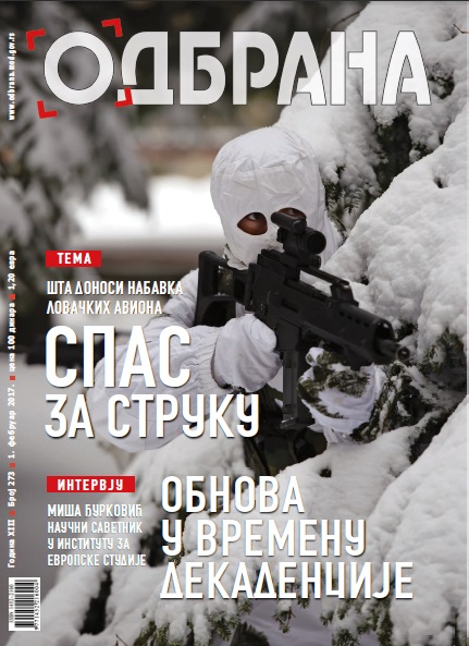 Одбрана №273