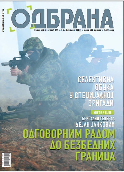 Одбрана №274