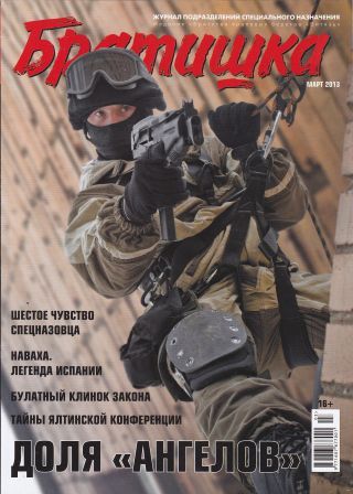 Братишка №3 2013