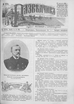 Разведчикъ №1287-1294 1915