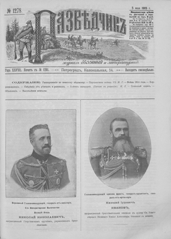 Разведчикъ №1278-1286 1915