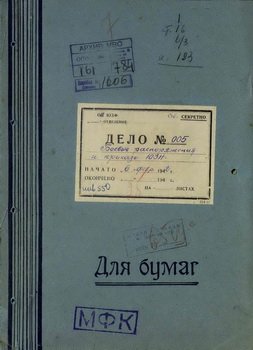 Боевые распоряжения и приказы ЮЗН 1942