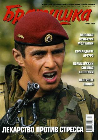 Братишка №3 2012