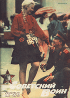 Советский воин №17 1989
