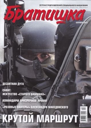 Братишка №9 2013