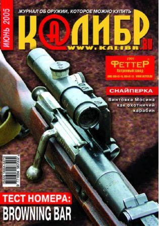 Калибр №6 2005