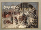Альбом акварелей к роману графа Л.Н. Толстого 