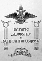 История 